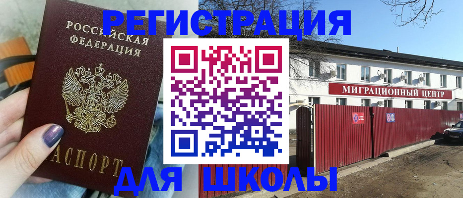 прописка паспорт в Лесосибирске