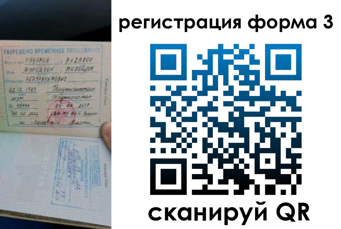 временная регистрация надежно в Лесосибирске