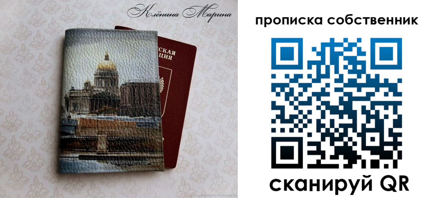 прописка для военкомата в Лесосибирске