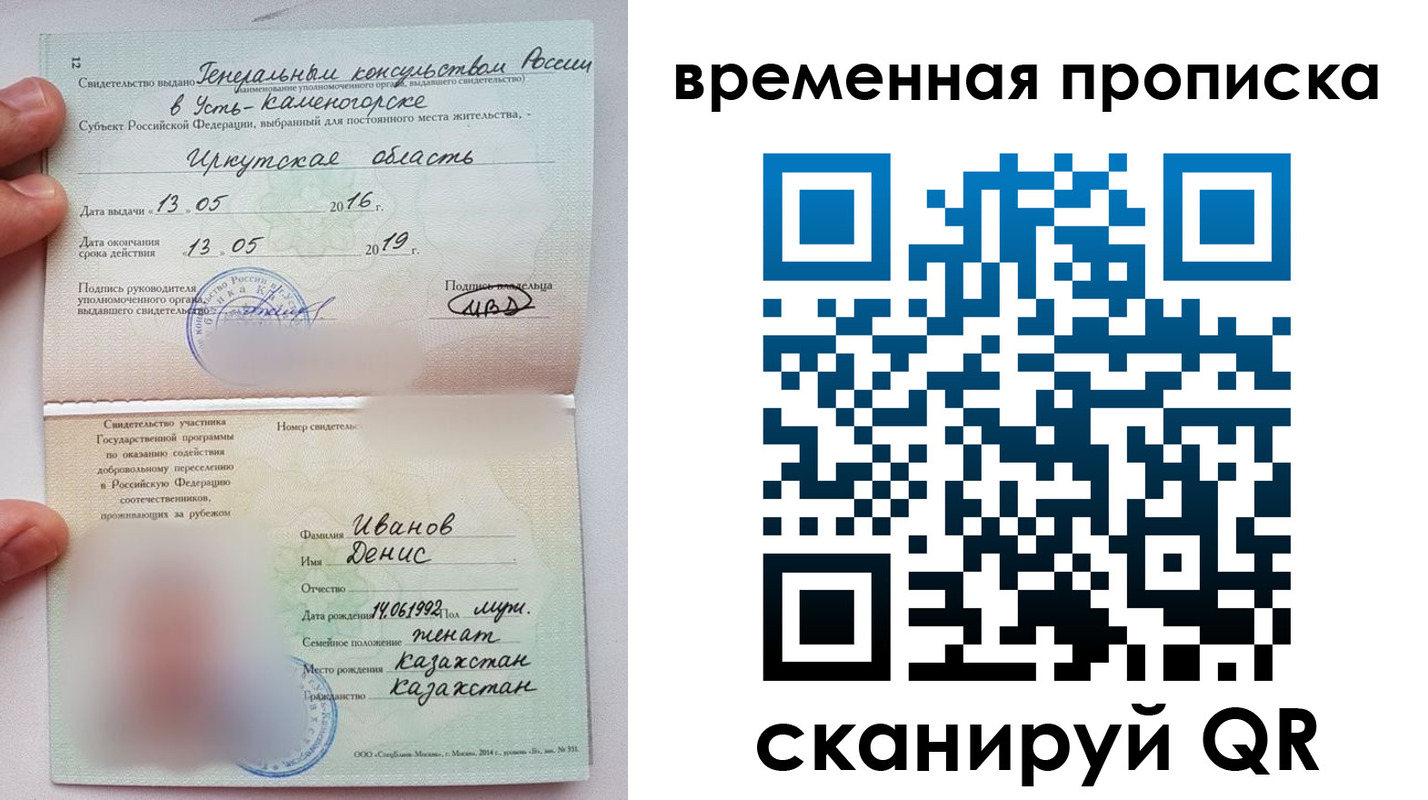 прописка для работы в Лесосибирске