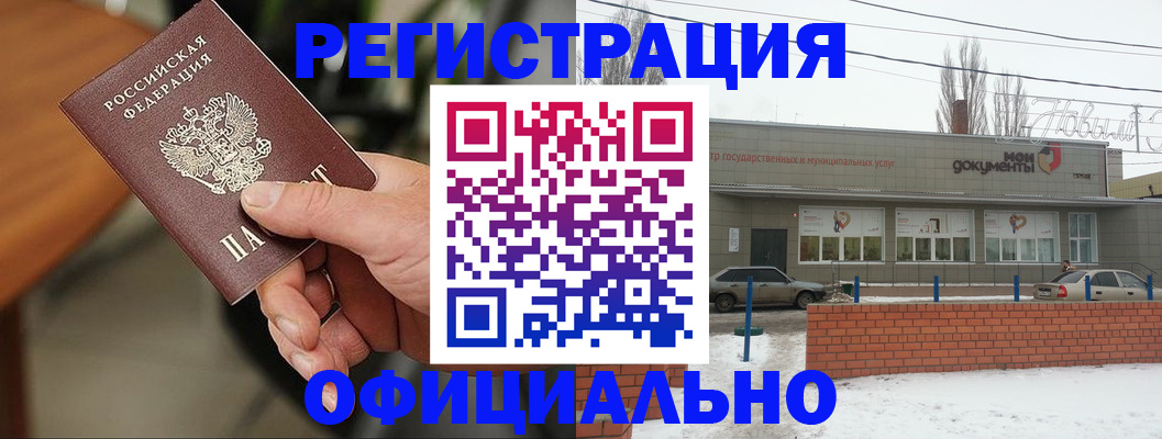 временная регистрация законно в Лесосибирске