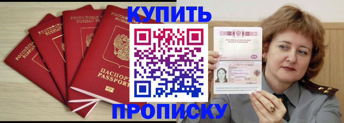 прописка регистрация в Лесосибирске