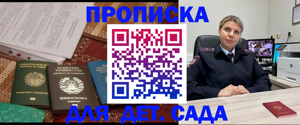 временная регистрация собственник в Лесосибирске