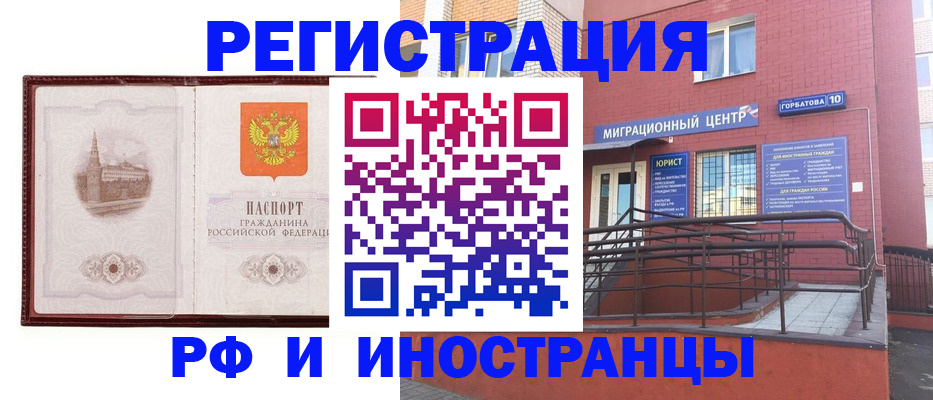 купить прописку в Лесосибирске