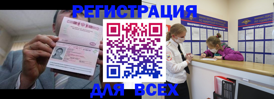 прописка ребенка в Лесосибирске