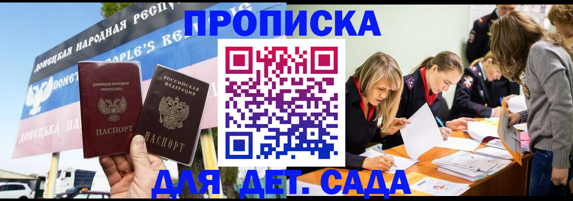 временная регистрация для всех в Лесосибирске