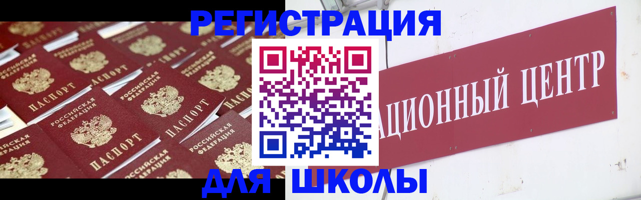 прописка в Лесосибирске