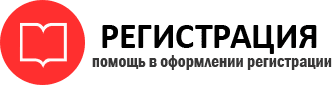 прописка в Лесосибирске img788543